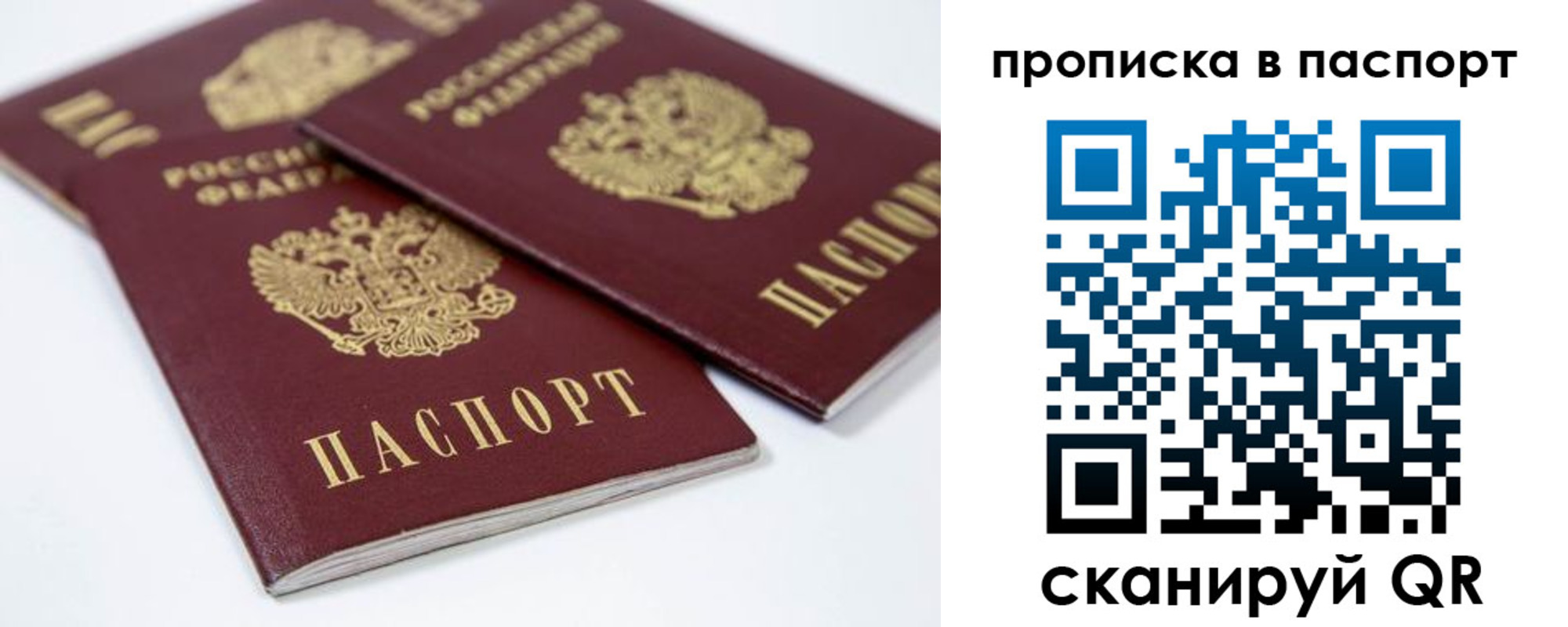 временная регистрация надежно в Одинцово
