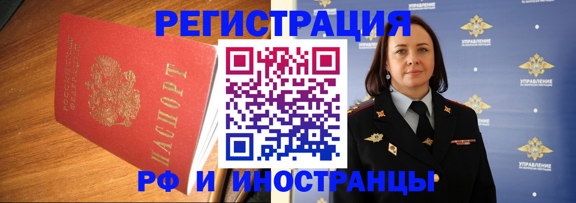 прописка поиск в Одинцово