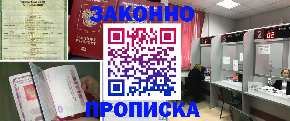 временная регистрация госуслуги в Одинцово