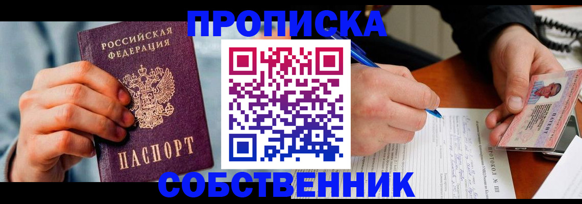 найти адрес прописки в Одинцово